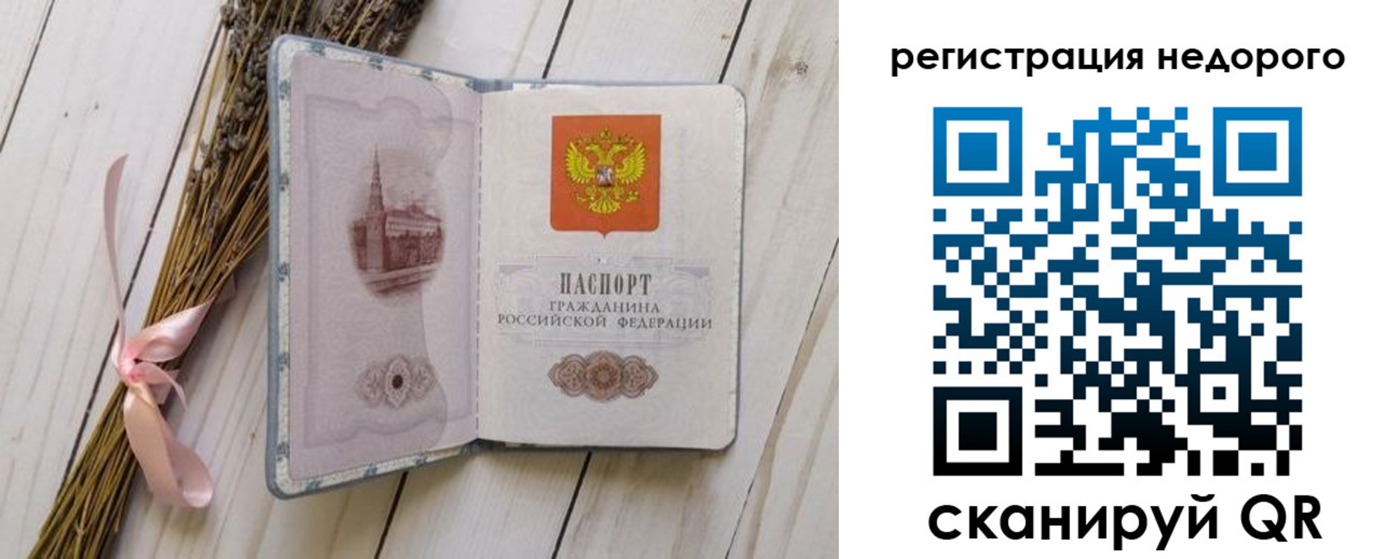 временная регистрация собственник в Оленегорске
